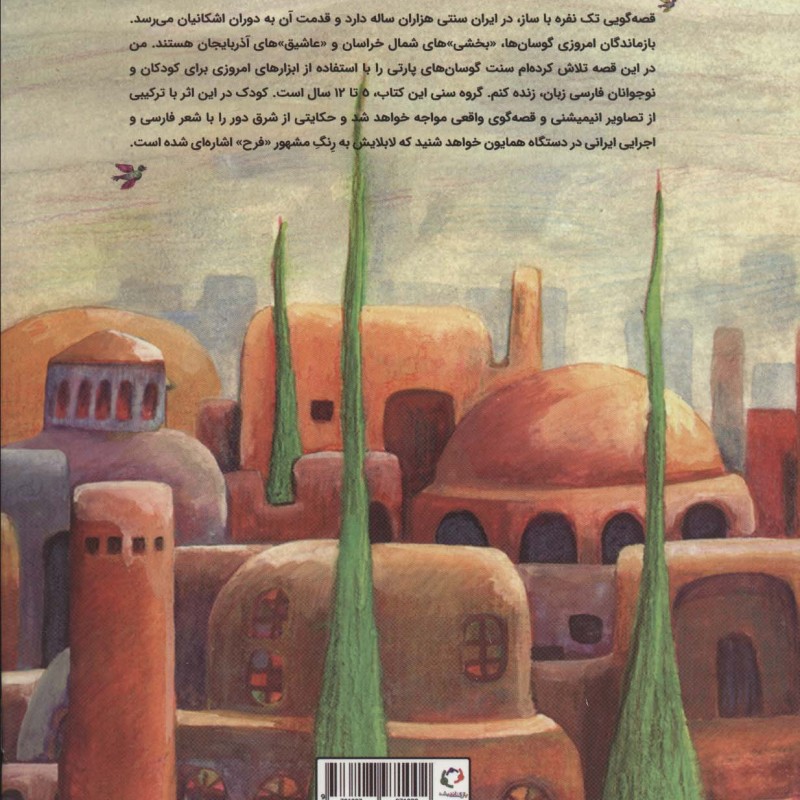 شکارچی و اردک ها