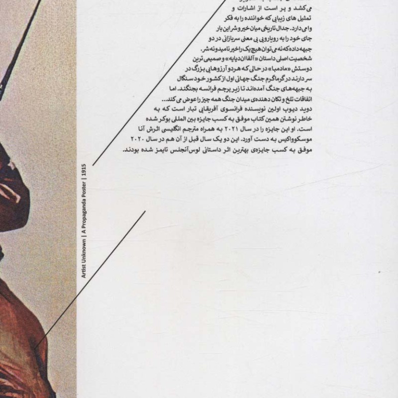 در شب هر خونی سیاه است