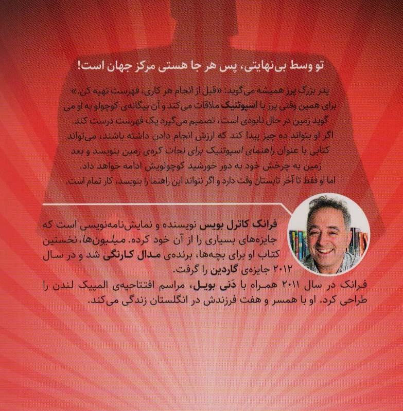 راهنمای اسپوتنیک برای نجات کره زمین