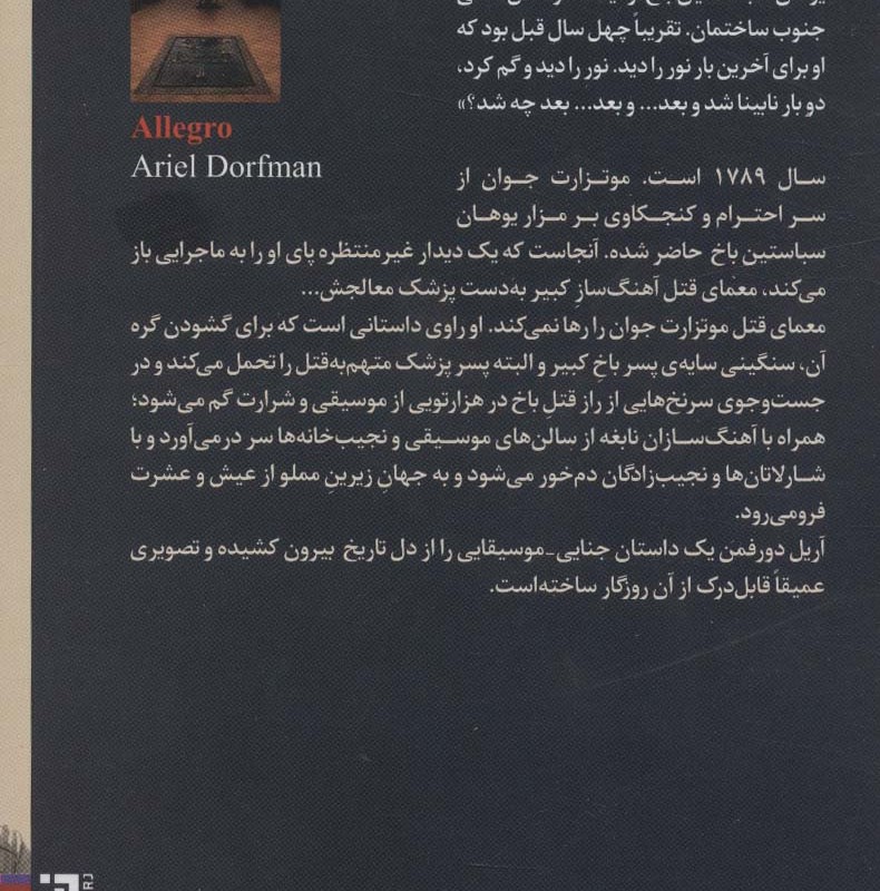 آلگرو