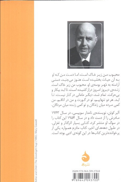 کتاب مادرم