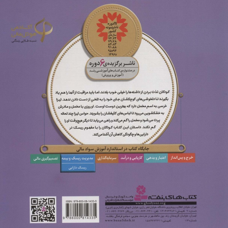 مواظب خرسم هستم