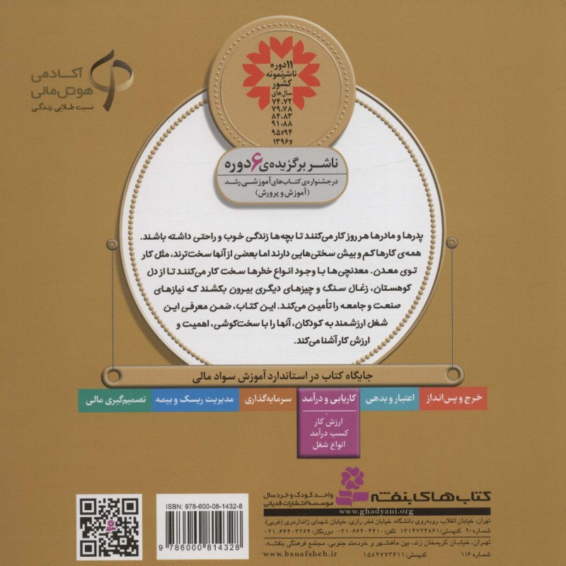 مامان من معدنچی است نشر قدیانی