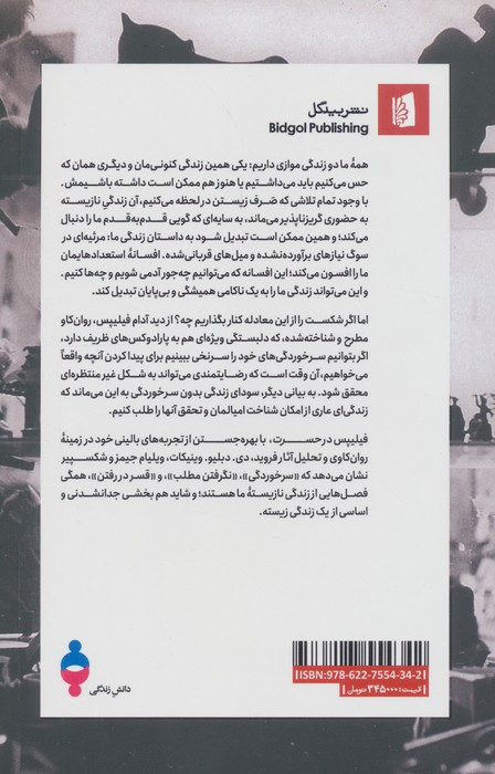 حسرت نشر بیدگل
