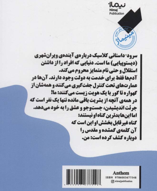 سرود