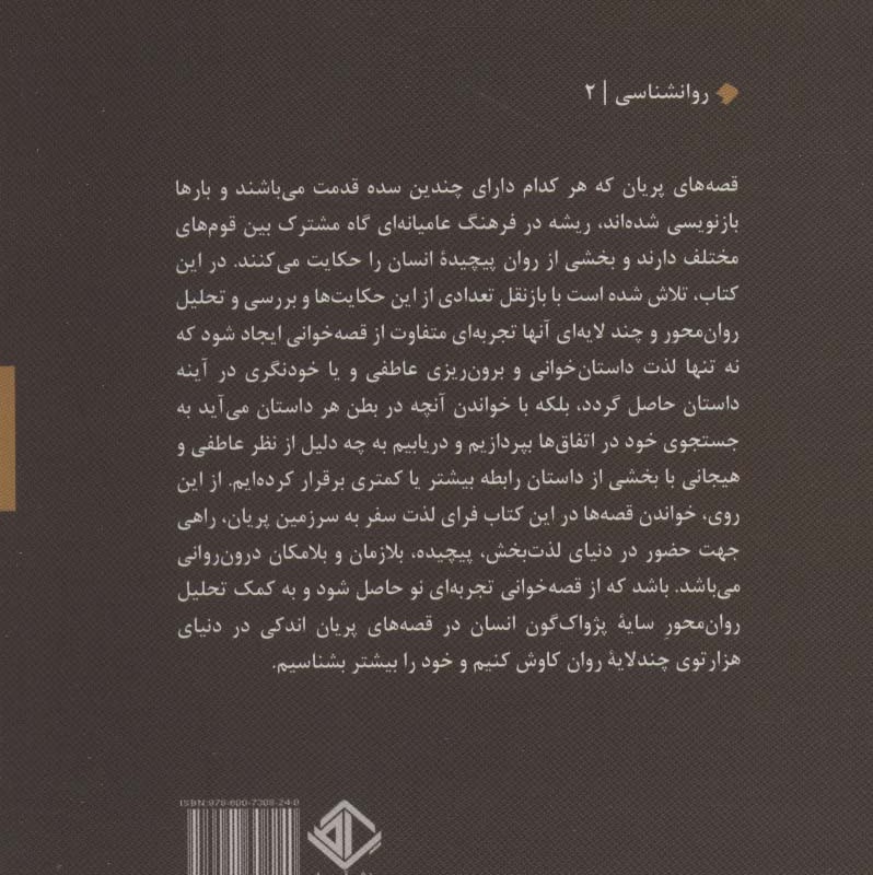 خودپری گونگی