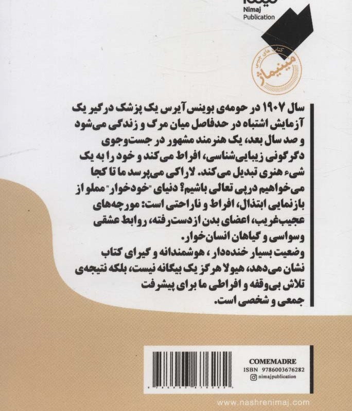 خودخوار