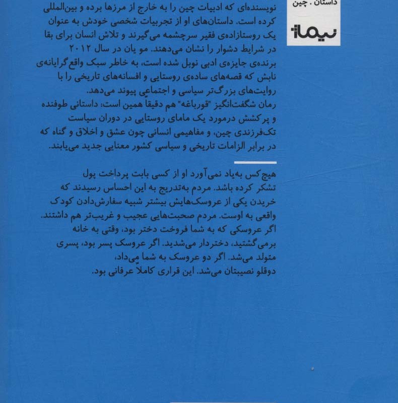 قورباغه نشر نیماژ