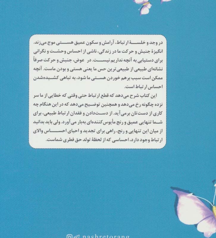 راه رفتن روی ابر ها