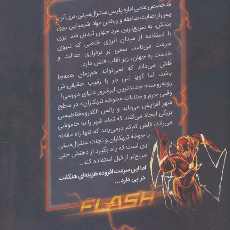 فلش نشر باژ قطع رقعی