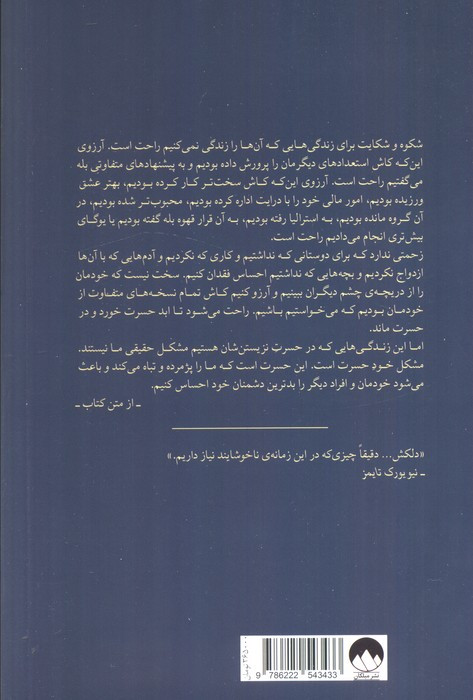 کتابخانه ی نیمه شب نشر میلکان