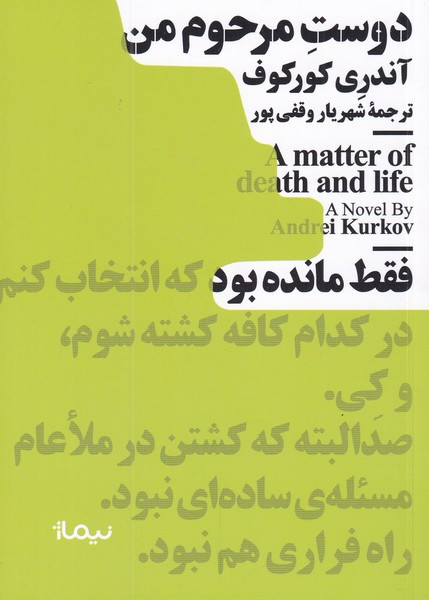 مینیماژ