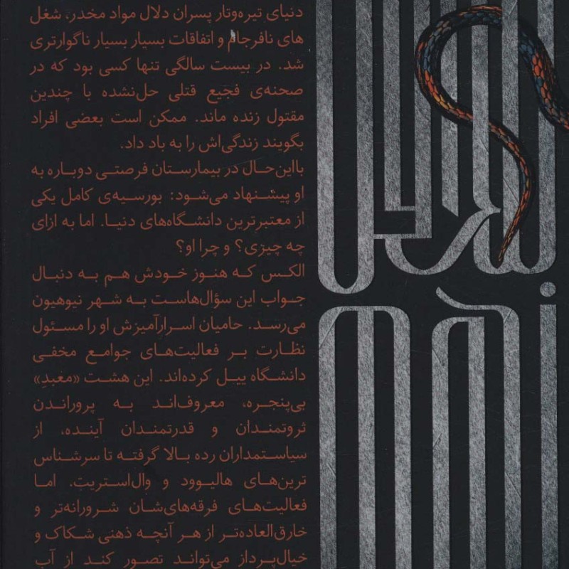 محفل نهم 1