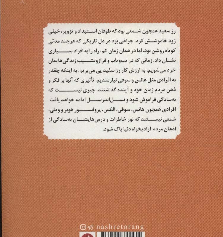 خیانتکار