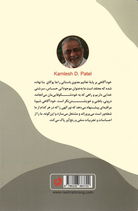 راه های رسیدن به خود آگاهی