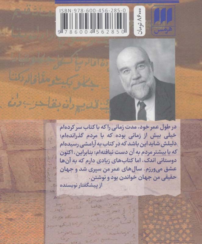 زیستن با کتاب