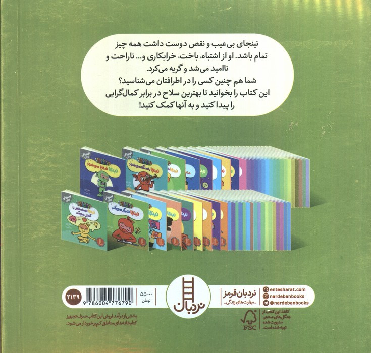 نینجا حرف ندارد
