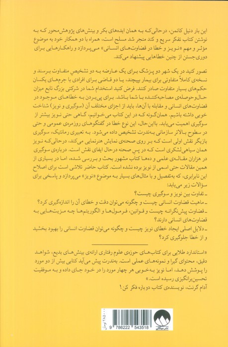 نویز نشر میلکان
