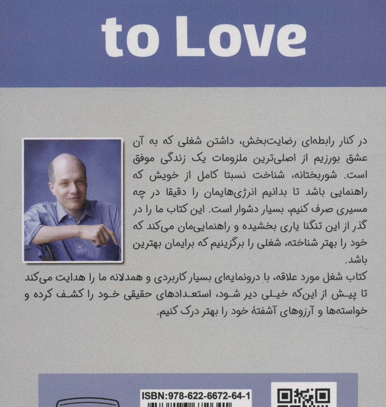 شغل مورد علاقه