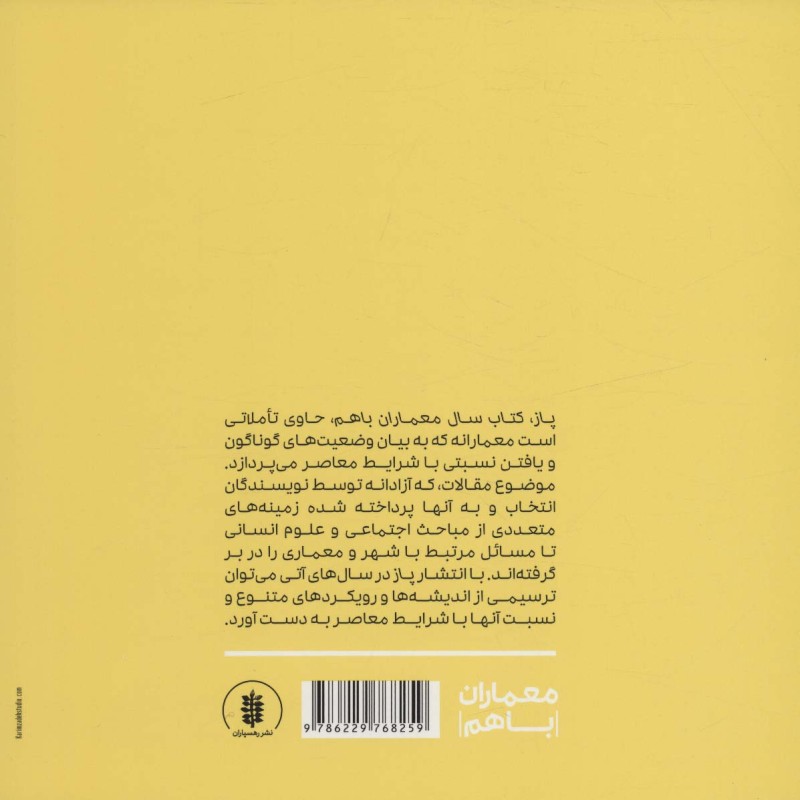 پاز