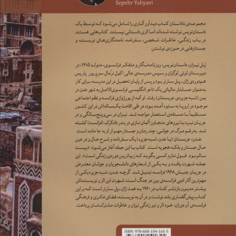 عدن شبه جزیره عدن-عربستان