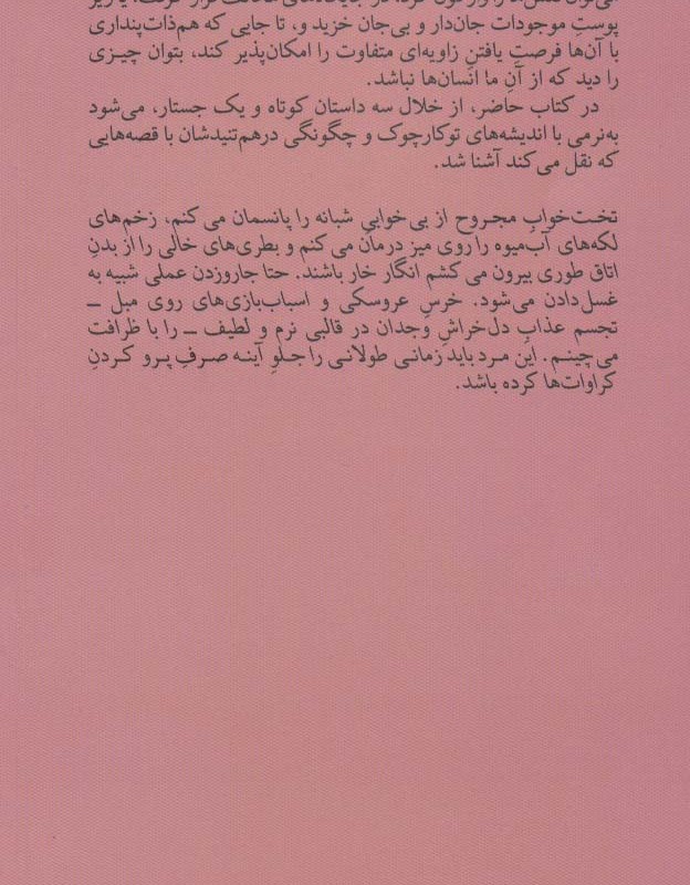 کمد - اولگا توکارچوک