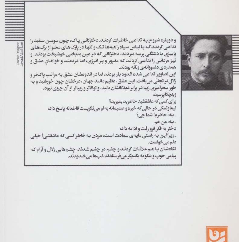 کتاب پزتگاه و سه داستان دیگر