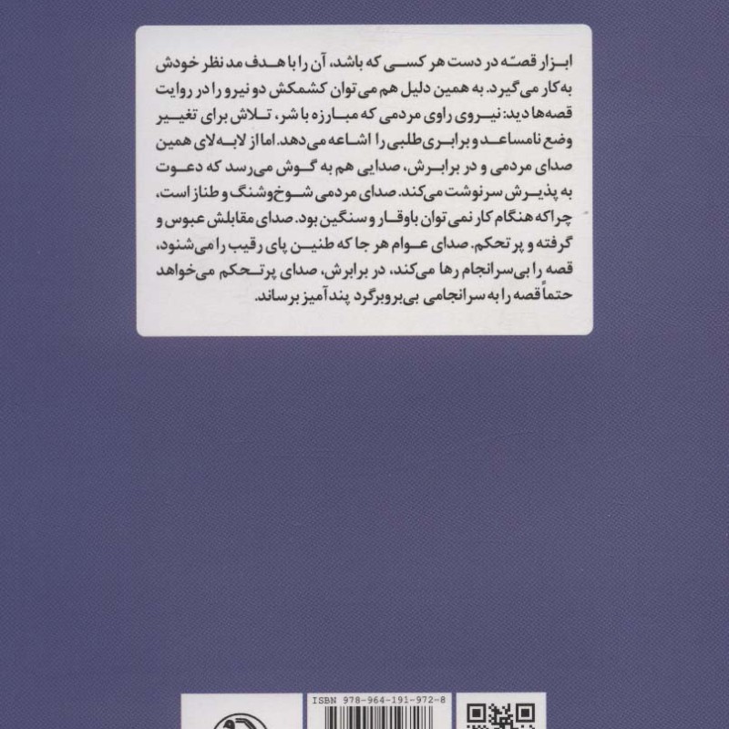 افسانه های ژاپنی