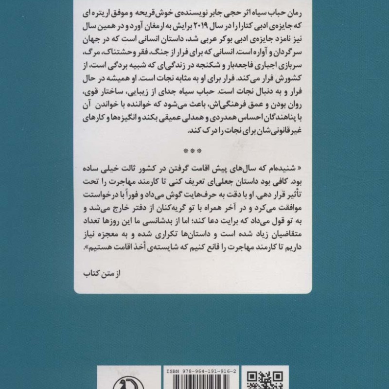 حباب سیاه