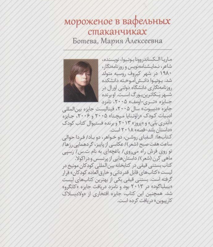 بستنی قیفی