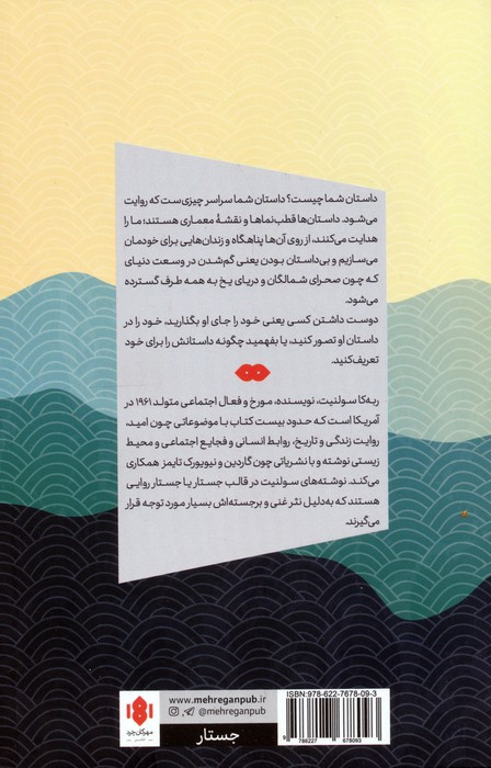 همین حوالی دوردست