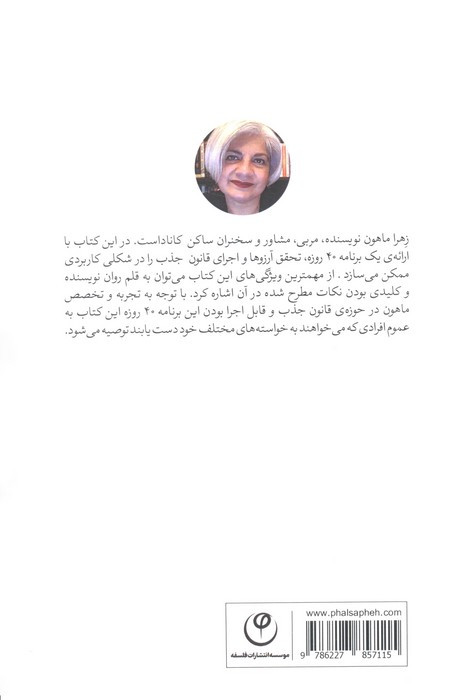 نامحدود نشر فلسفه