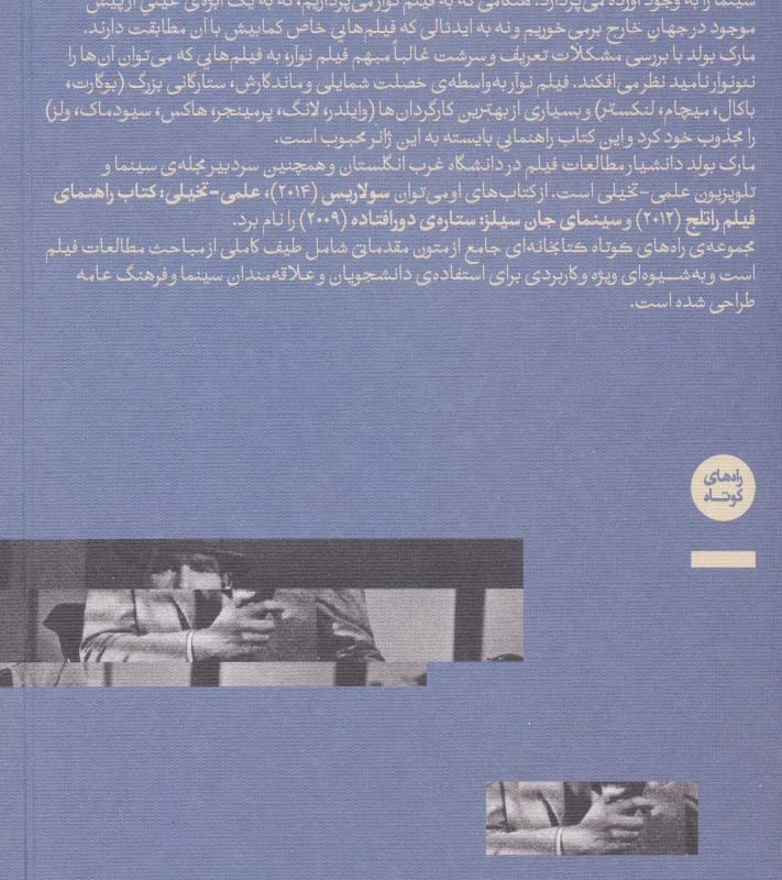فیلم نوآور