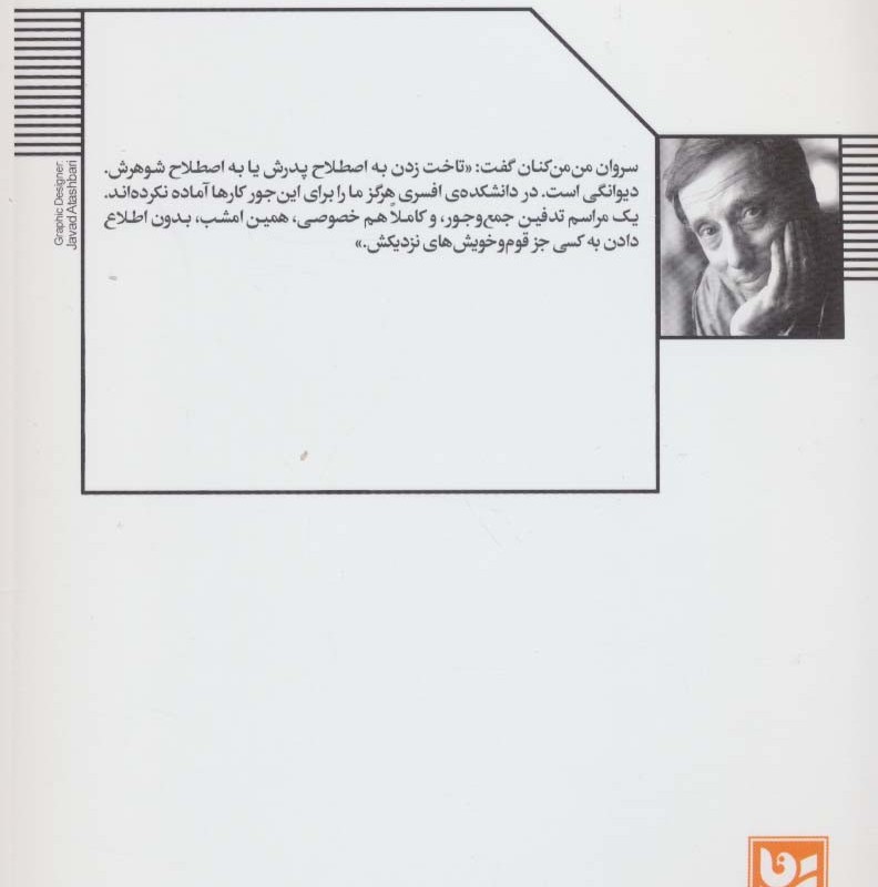 بیوه ها نشر گویا