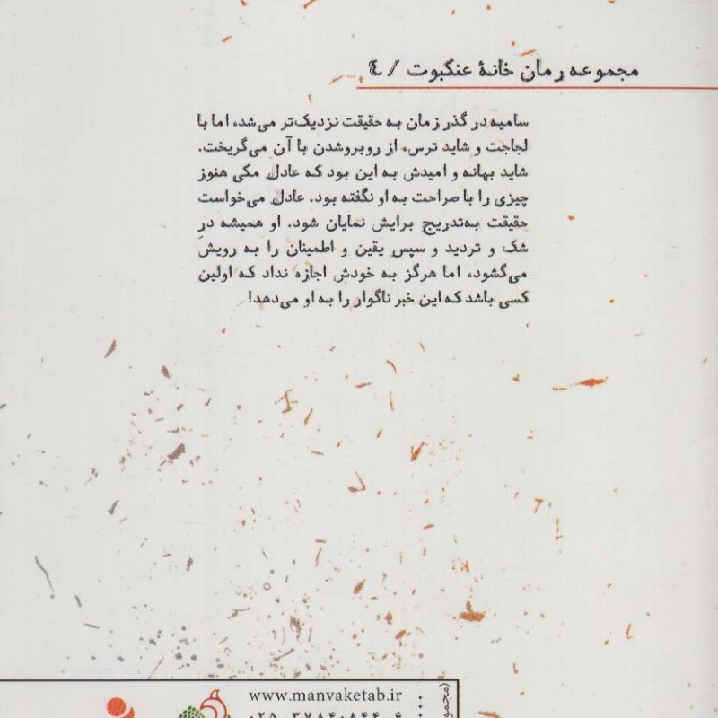 شکار شکارچی 2