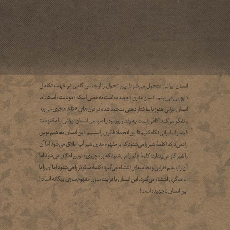 ایران 1427