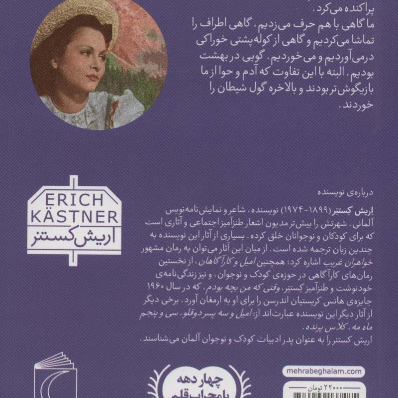 عبور از مرز کوچک