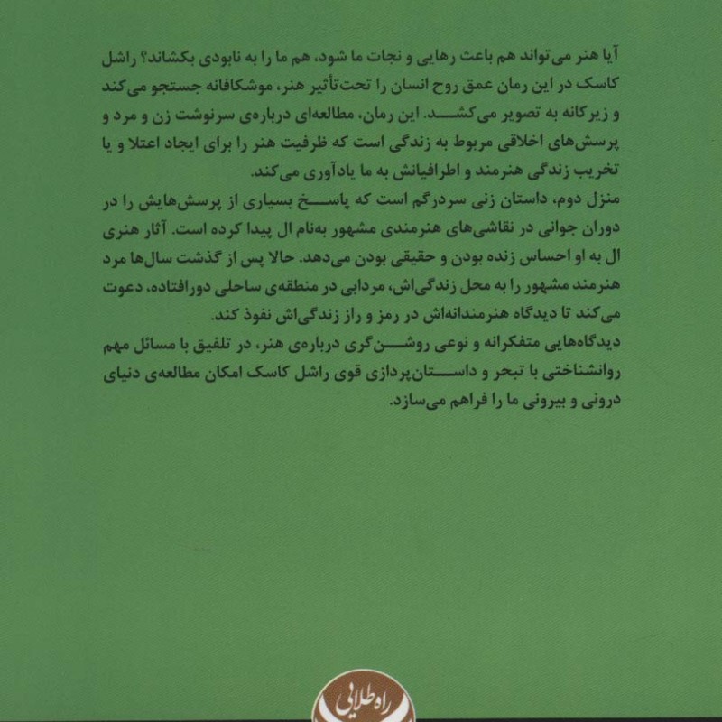 منزل دوم