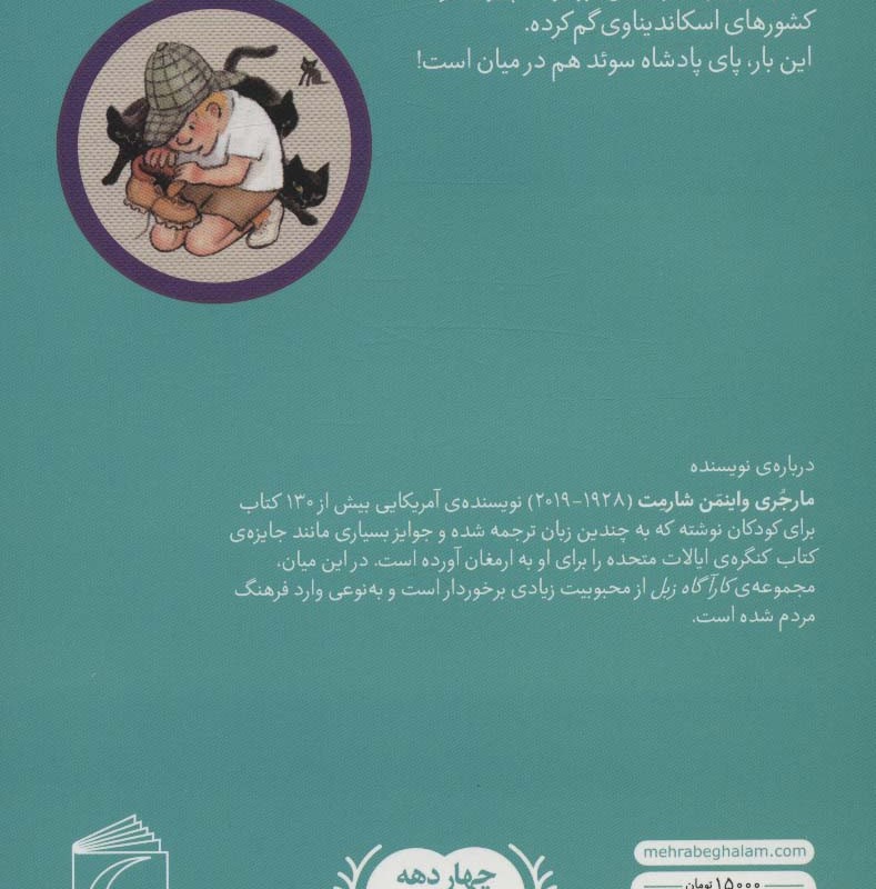 پادشاه سوئد