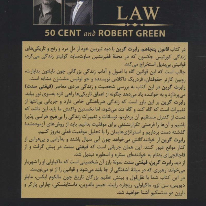 قانون 50 ام