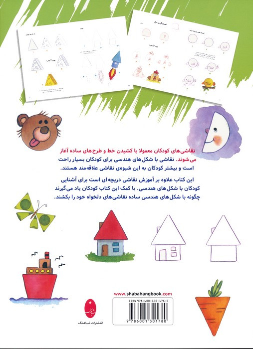 بازی نقاشی