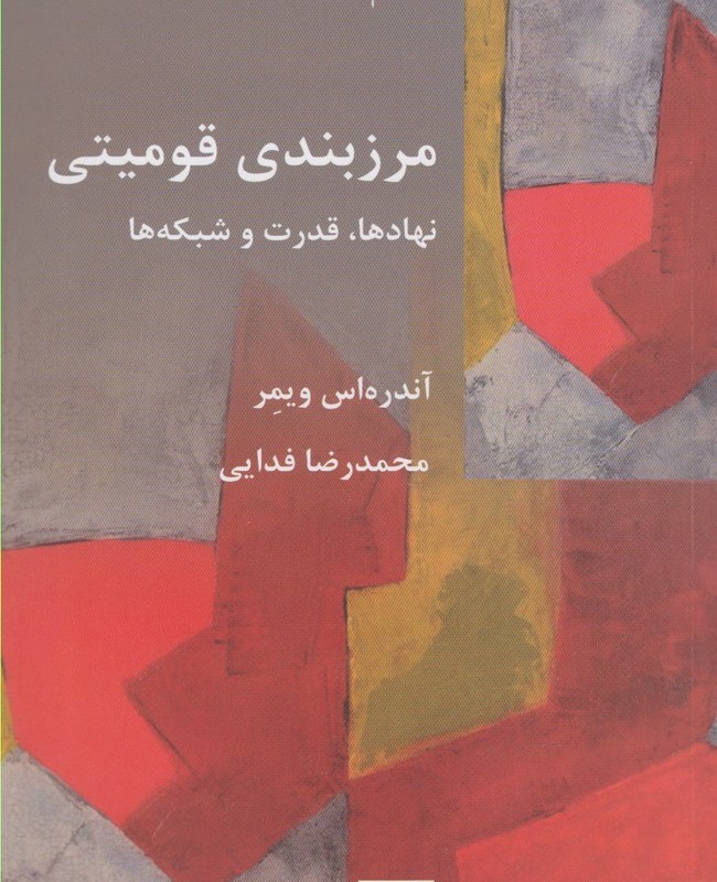 قدم اول آشوب نشر پردیس دانش