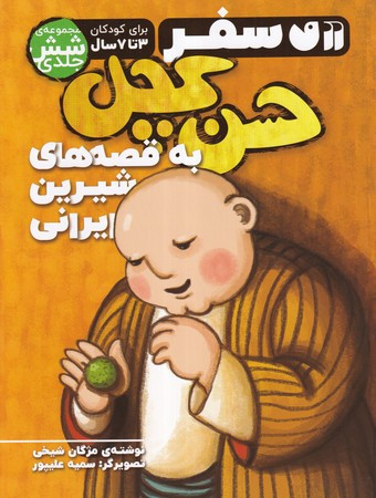 کتاب نامه های برلن اثر ایرج افشار