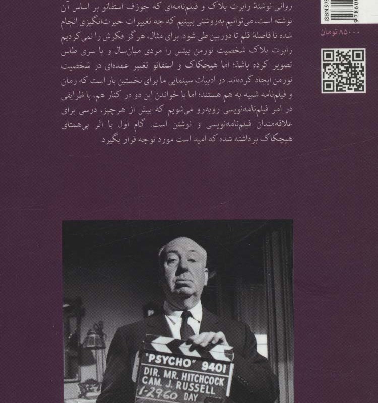 روانی نشر چترنگ