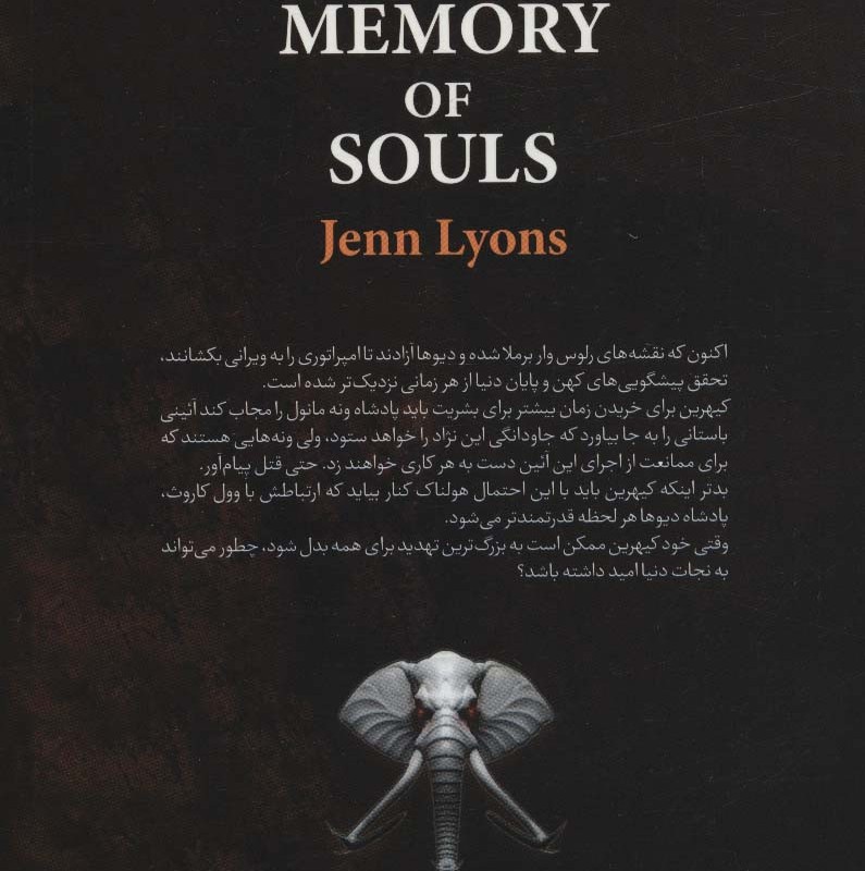 یاد مردگان