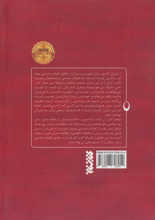 خودت را به خواب نزن