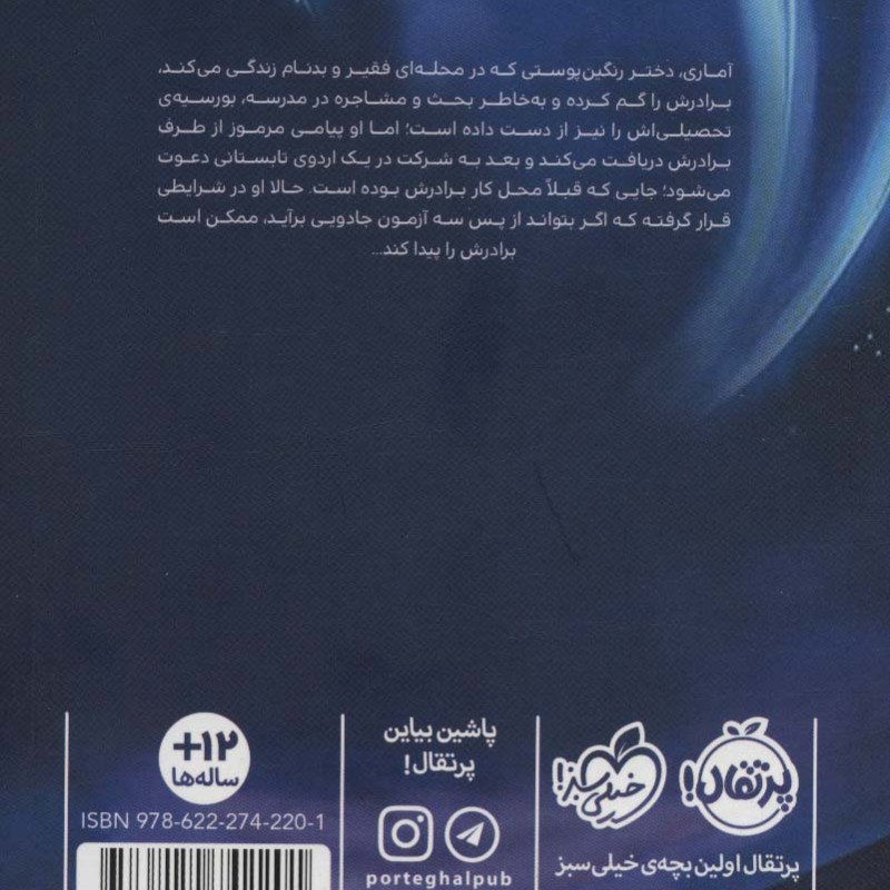 آماری 1
