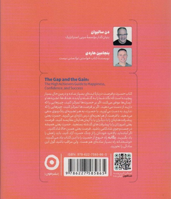 حسرت و فرصت