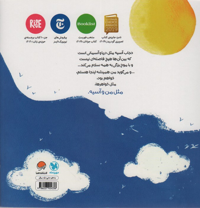 آبی سربلند