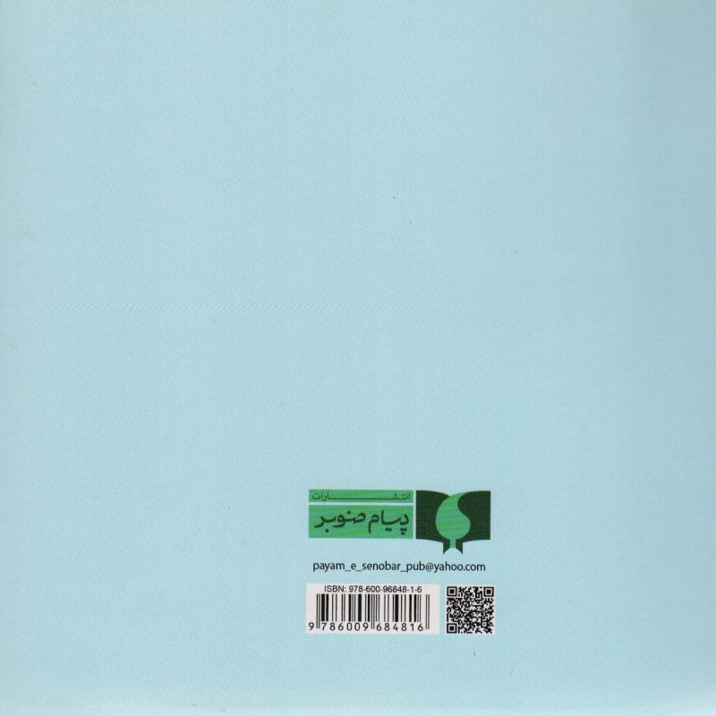 کتاب کودک مهد‌کودک خانه